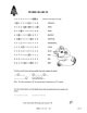 Word Search